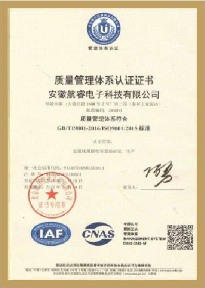 Quality Management System Certificate